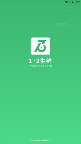 1+2生鲜超市截图1