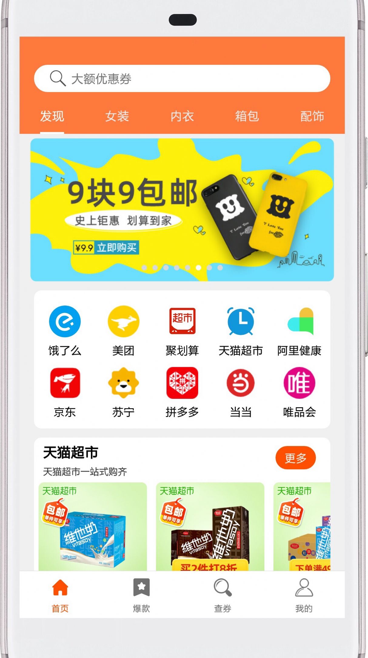西柚优惠券截图3
