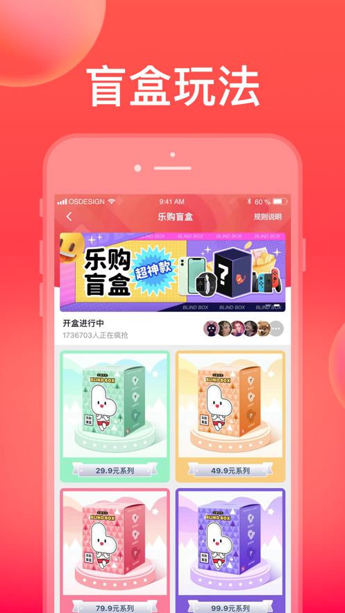 乐购有礼截图2