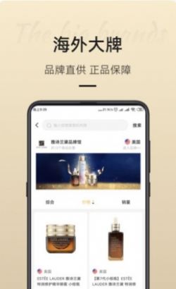 有小铺购物截图2