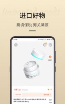 有小铺购物截图1