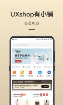 有小铺购物截图3