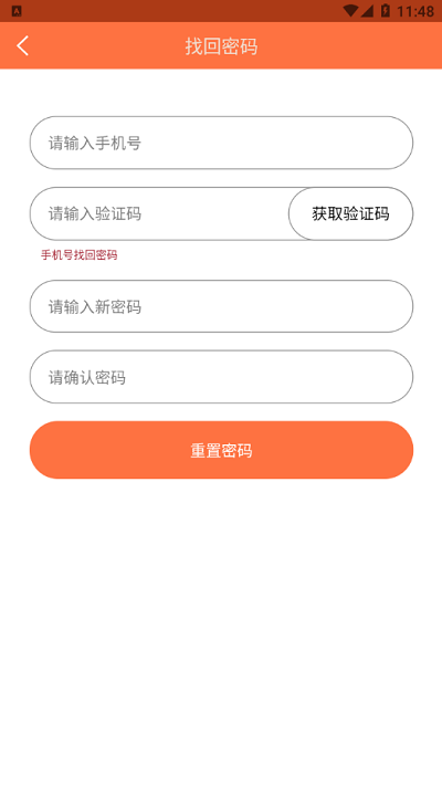 随手问卷截图1