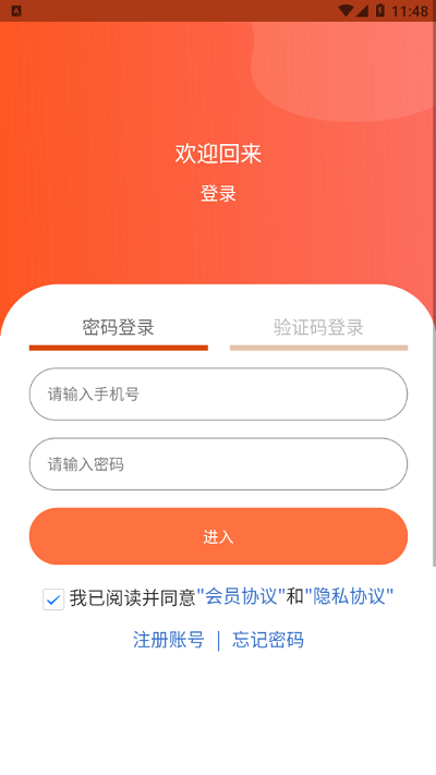 随手问卷截图2