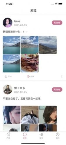 漂流瓶树洞倾诉截图2