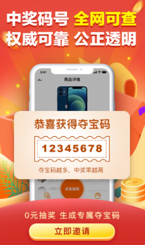 天天0元购截图2