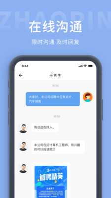 测工人才网截图3