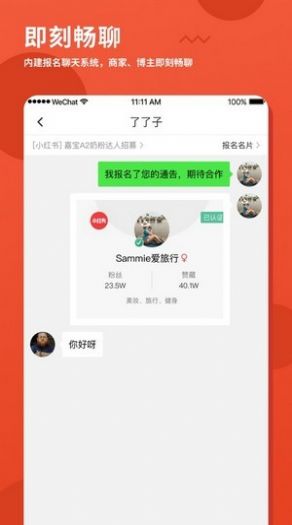 云维保师傅接单截图1