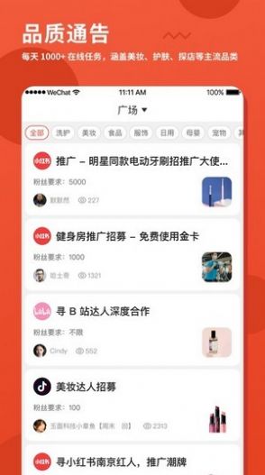 云维保师傅接单截图2