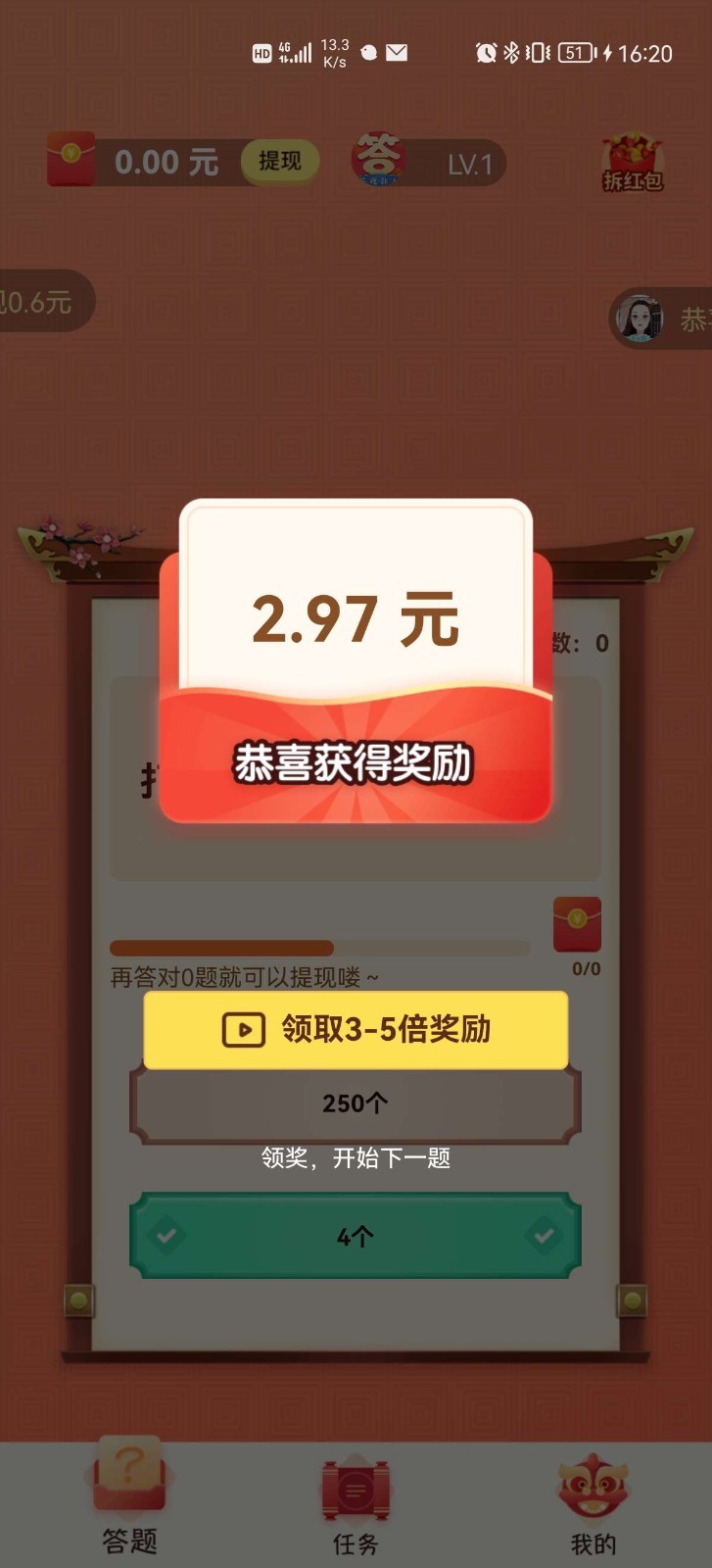 答题狂人截图3