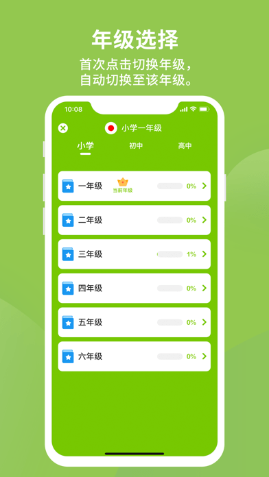 多语单词王截图3