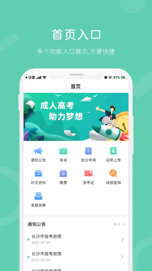 潇湘成招截图3