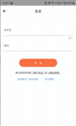 云好省商城截图2