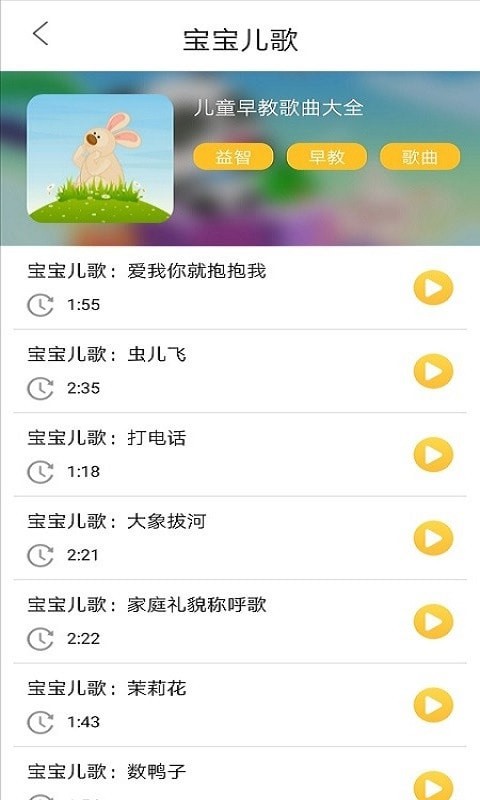 蜂窝儿歌截图1