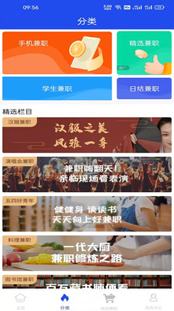 TK兼职截图3