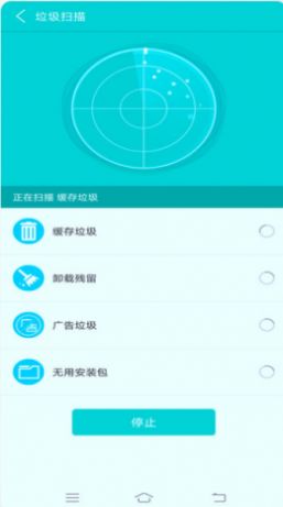 宇浩清理助手截图1