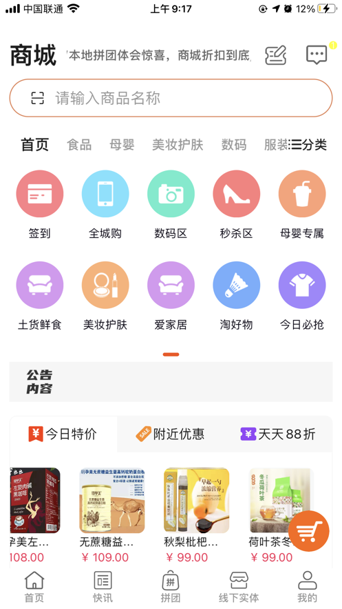 鑫鑫百倍截图3