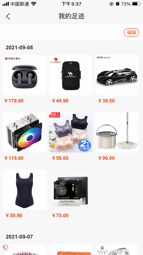 星粤优选截图1