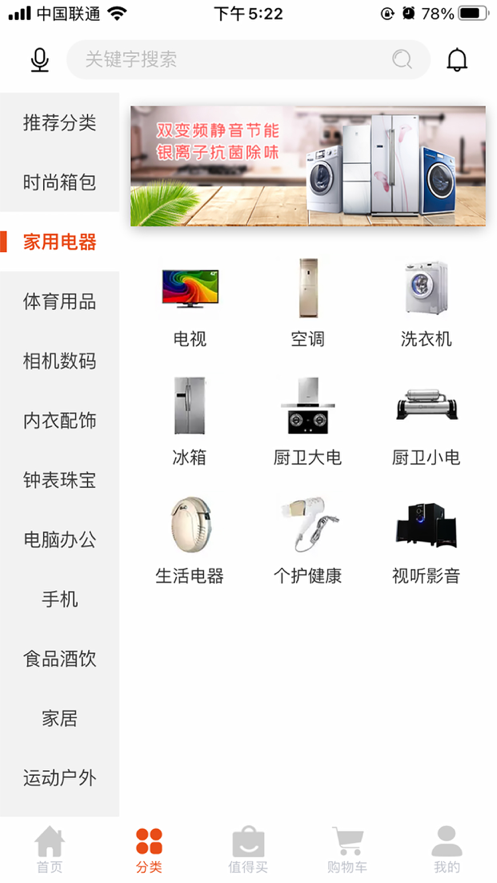 星粤优选截图2