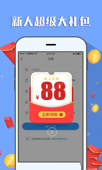 购物头条app截图1