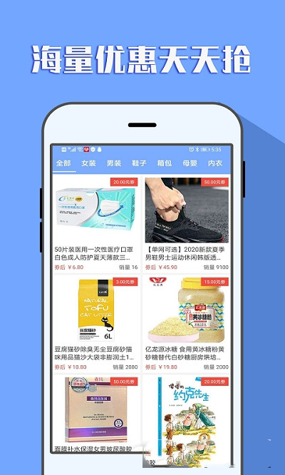 购物头条app截图2