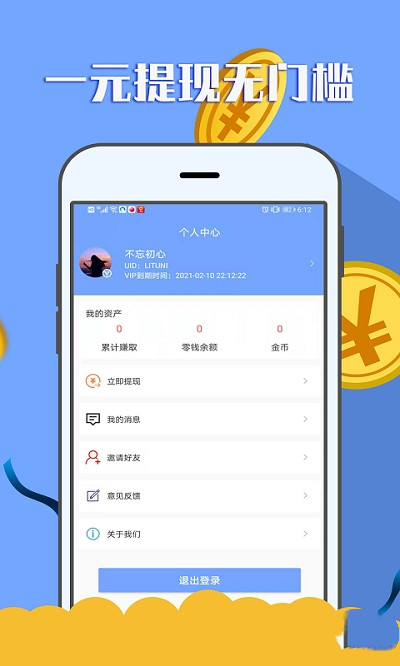 购物头条app截图3