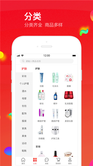 飞鱼优‪品app截图1