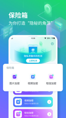 隐空间安卓版截图1