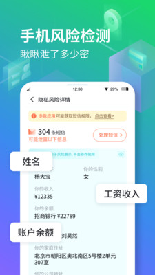 隐空间安卓版截图2
