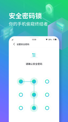 隐空间安卓版截图3