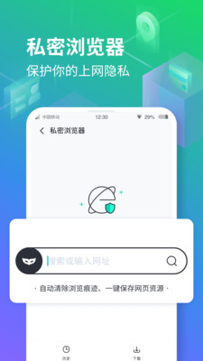 隐空间安卓版截图4