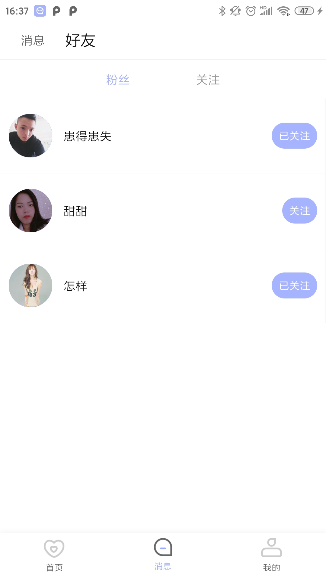 窝趣app截图2