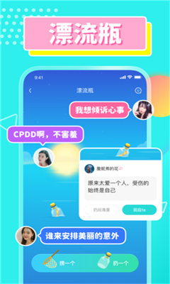 CPDD语音包截图1