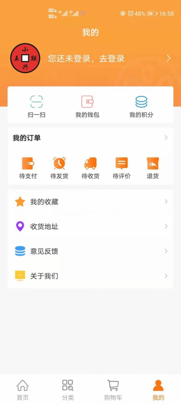 小兴互联app截图3