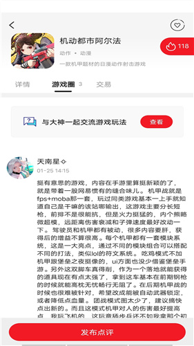 王者GM助手app截图2