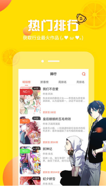 红区漫画app截图1