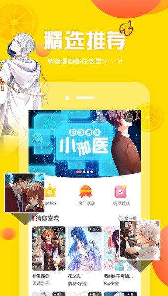 红区漫画app截图3