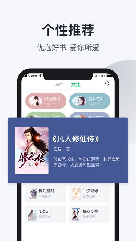 小说追书大全app截图4