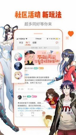 喵咔漫画app截图1