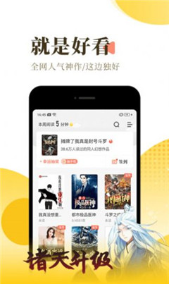 龙猫阅读小说网截图1