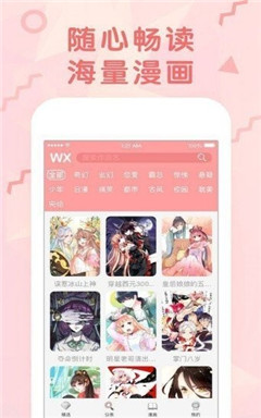 国漫吧漫画app截图2