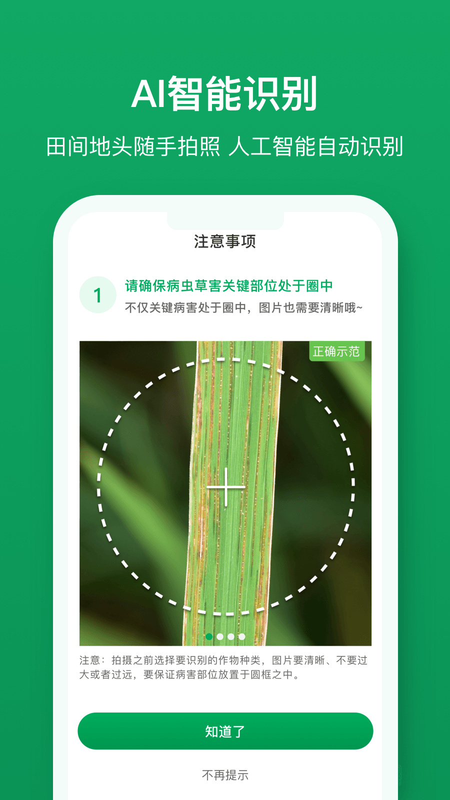 植医堂app截图3