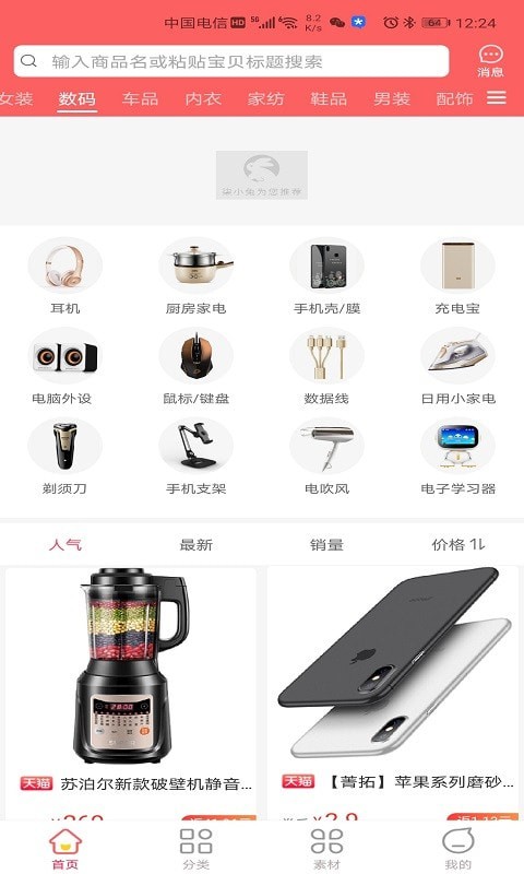 柒小兔app截图3