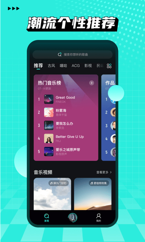 波点音乐app截图1