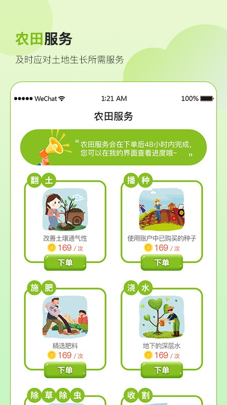 土GO鲜生app截图2