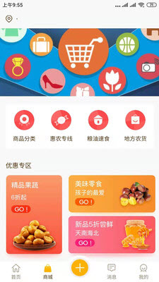 扒漏网app截图1