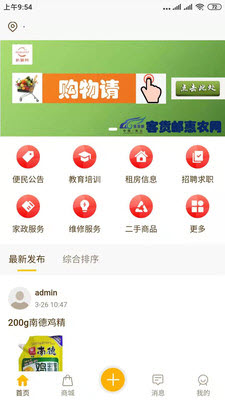 扒漏网app截图3