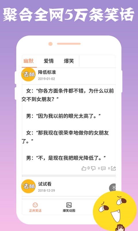 趣看看搞笑app截图2