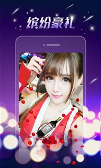 美色直播app截图4