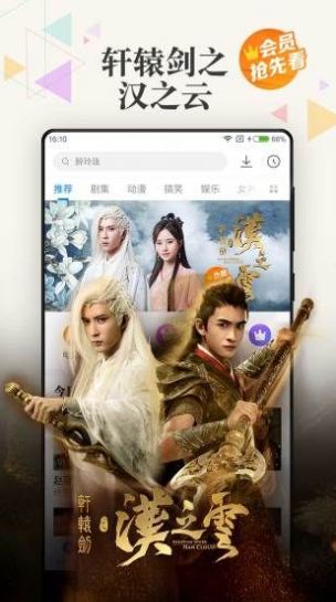 青果视频app截图1